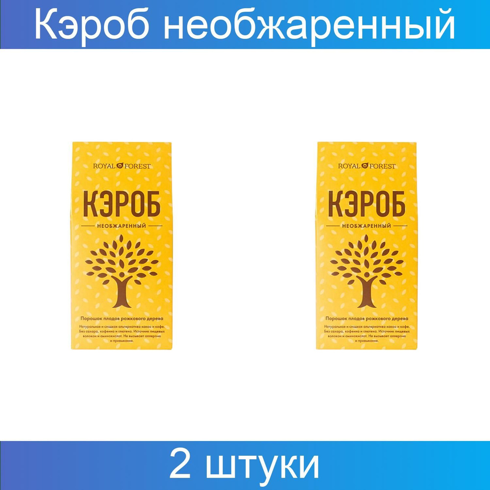 Royal Forest Кэроб необжаренный 100 г 2 штуки #1