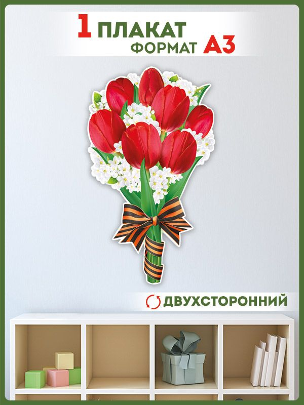 Плакат #1