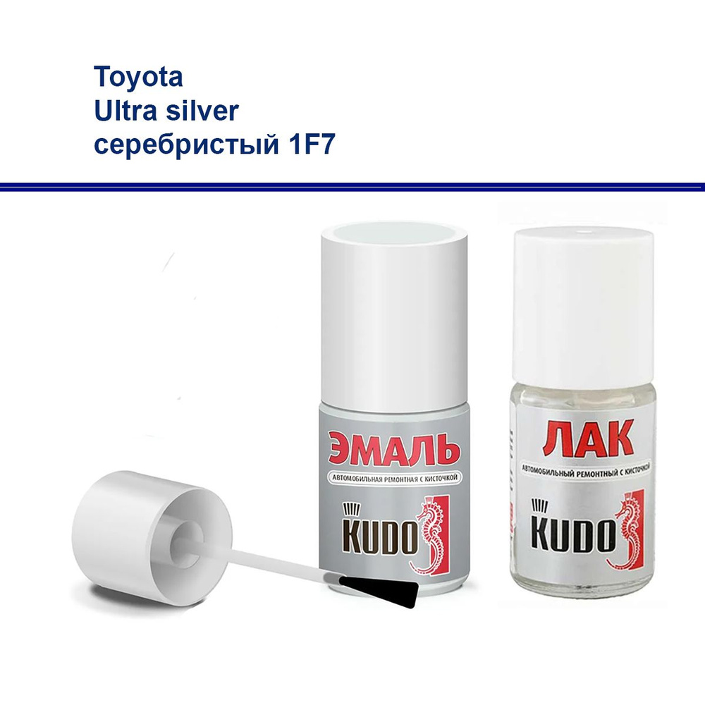 Набор для подкраски сколов и царапин для Toyota краска и лак Kudo с кистью  Ultra silver серебристый 1F7