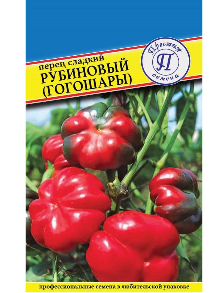 Перец сладкий, Перец Престиж семена перецсемена - купить по выгодным ценамв интернет-магазине OZON (291700797)
