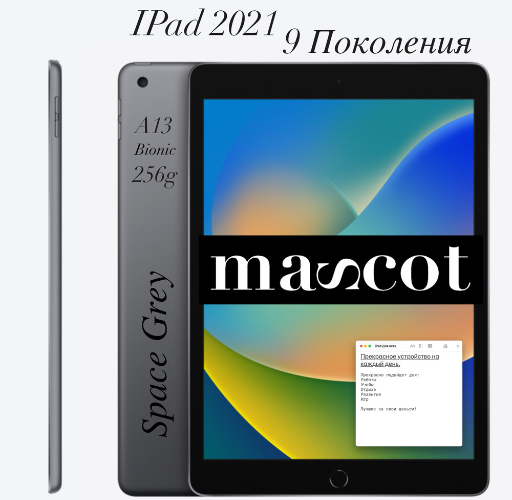 Apple Планшет IPad 9, 10.2" 256 ГБ, серый iPad 9 2021 10.2 / Новый / Не активированный / Не распакованный #1