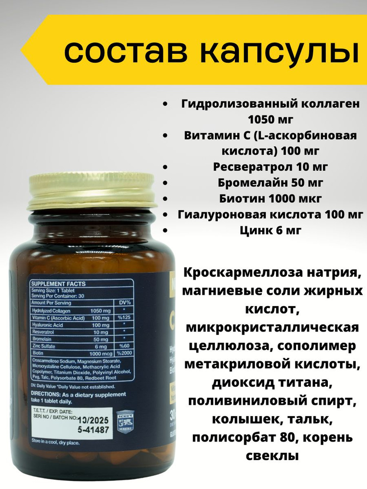 Nutraxin Collagen / Коллаген в таблетках — купить в интернет-магазине ...