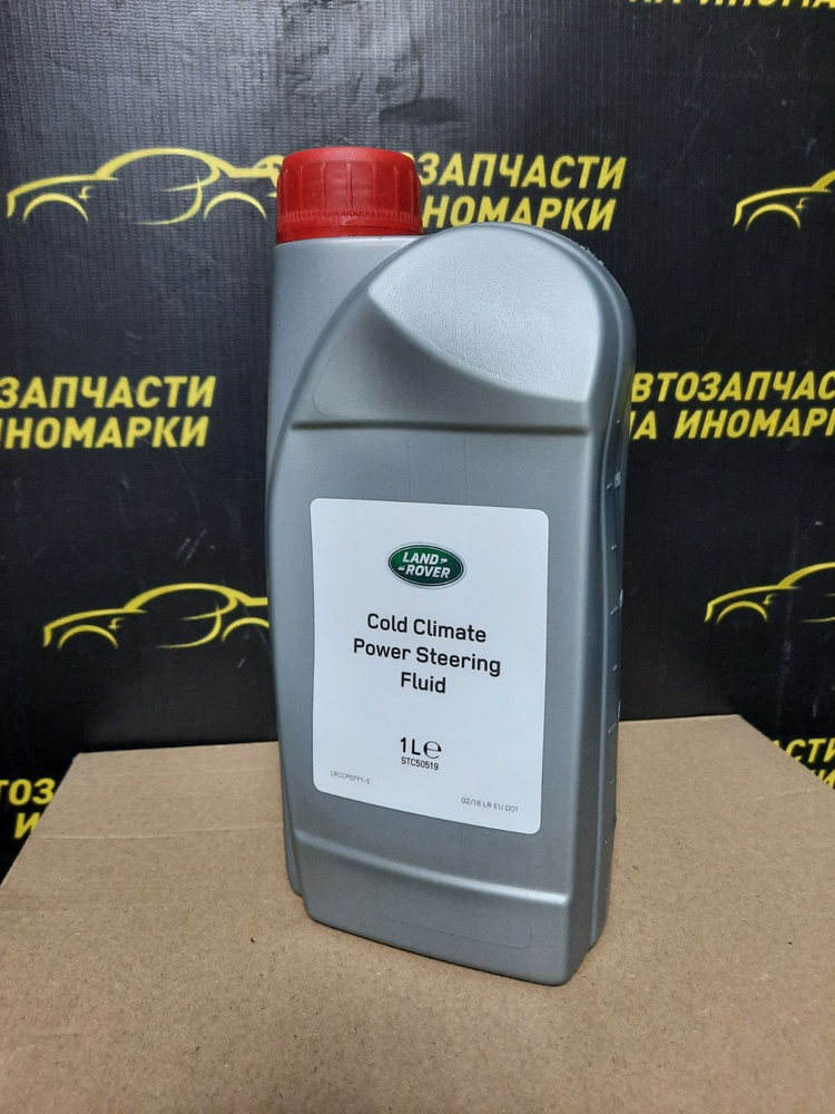 Жидкость Гидроусилителя Руля Cold Climate 1л LAND ROVER арт. STC50519 ...