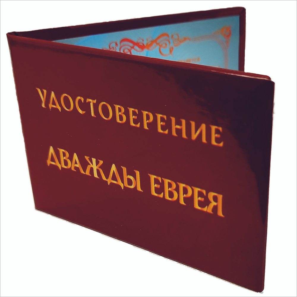 Бланк для удостоверения - купить по выгодной цене в интернет-магазине OZON  (1233123517)