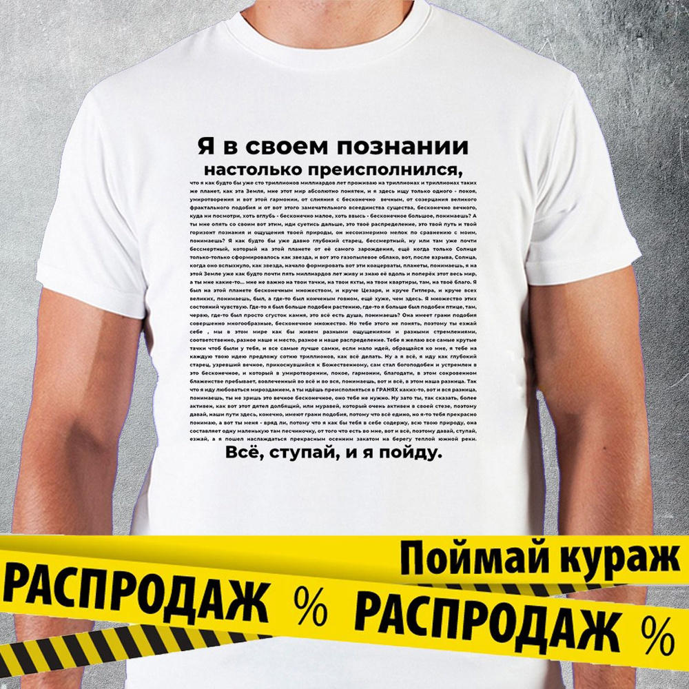 Мем преисполнился в познании