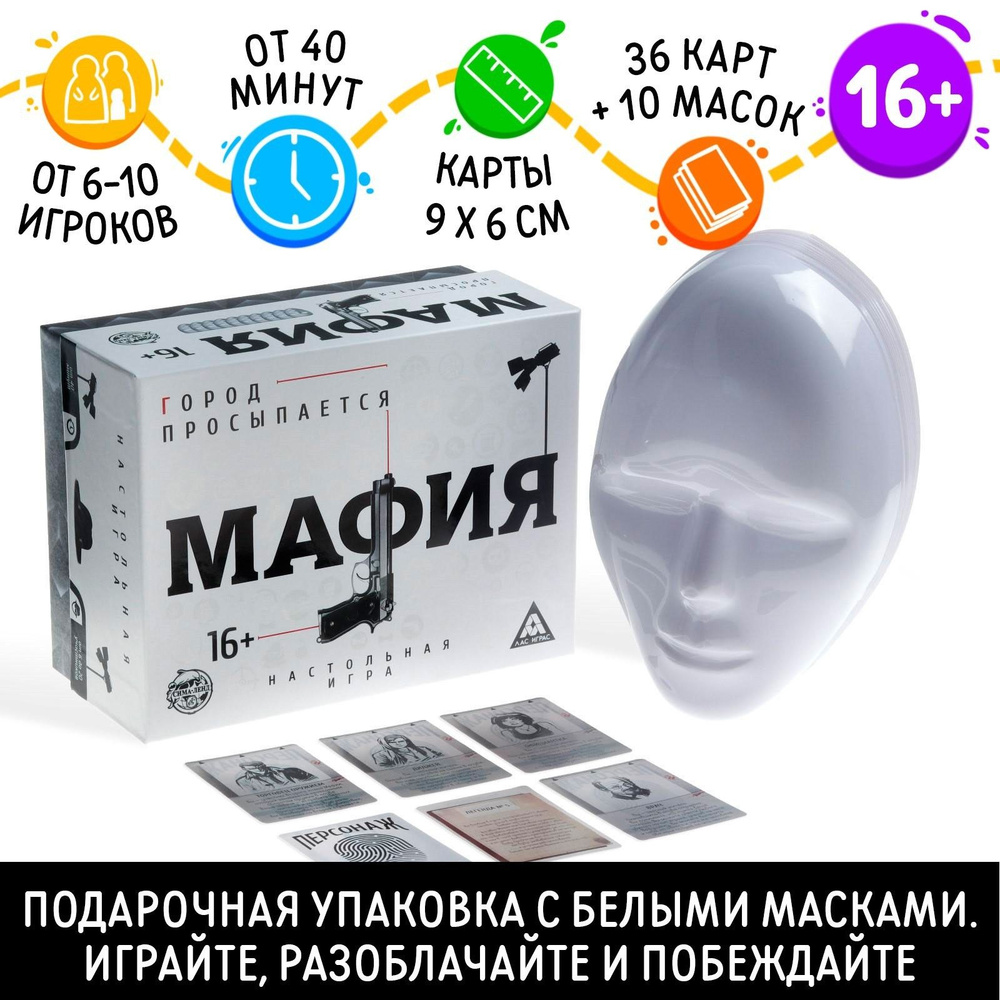 Настольная игра ЛАС ИГРАС 