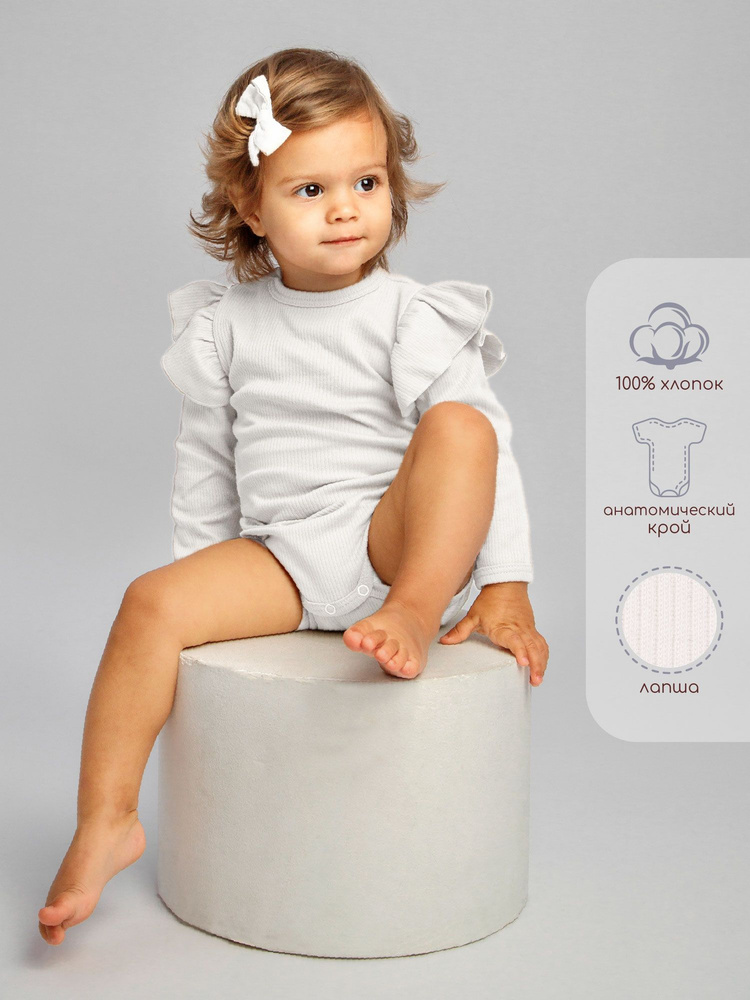 Боди Amarobaby, 1 шт #1