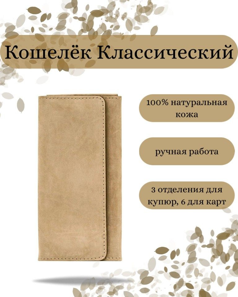 Кошелек классический, без принта натуральной кожи, нубука, портмоне на подарок мужчине и женщине  #1