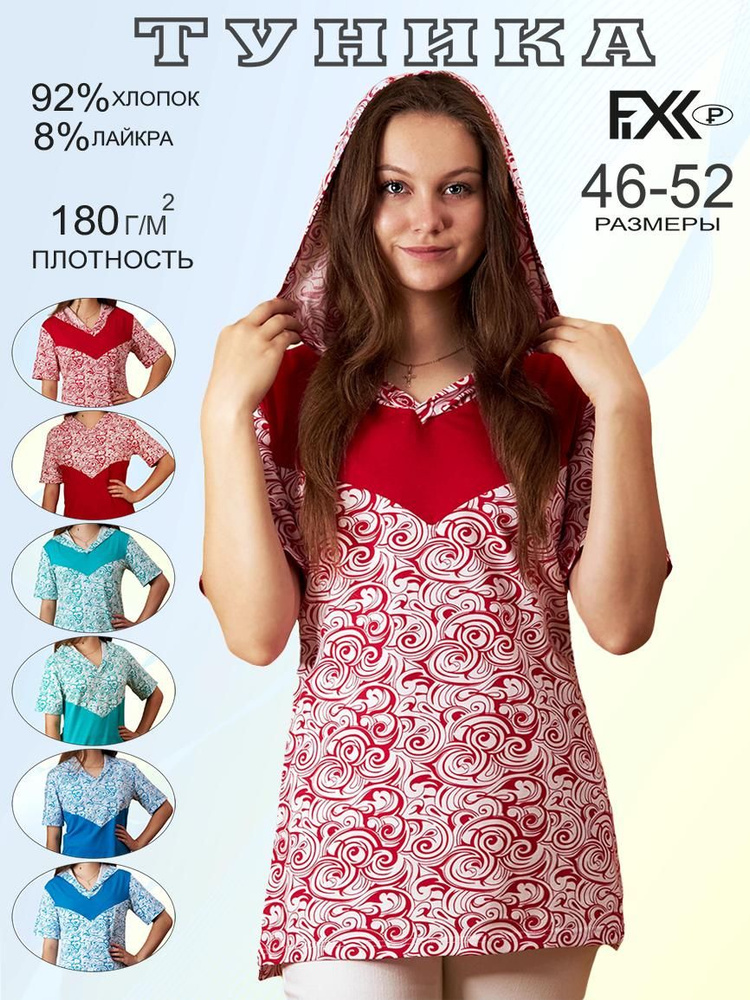 Туника FIXXSELFIXX #1