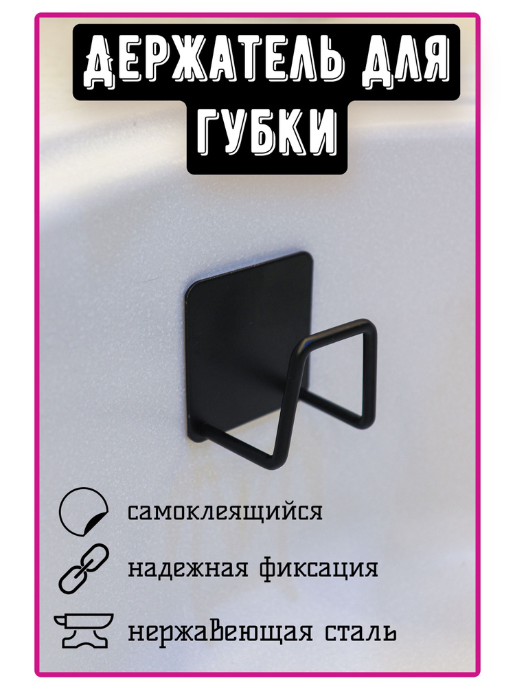 BogdiShop Держатель кухонный для губки, мыла, для кухонной утвари, 5 см х 5 см х 3.5 см #1