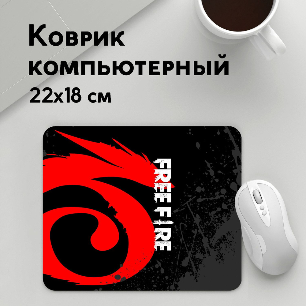 Коврик для мышки прямоугольный 220x180x3мм / Garena Free Fire / Геймерам /  GARENA FREE FIRE СИМВОЛ ИГРЫ ЛОГО - купить с доставкой по выгодным ценам в  интернет-магазине OZON (943762986)