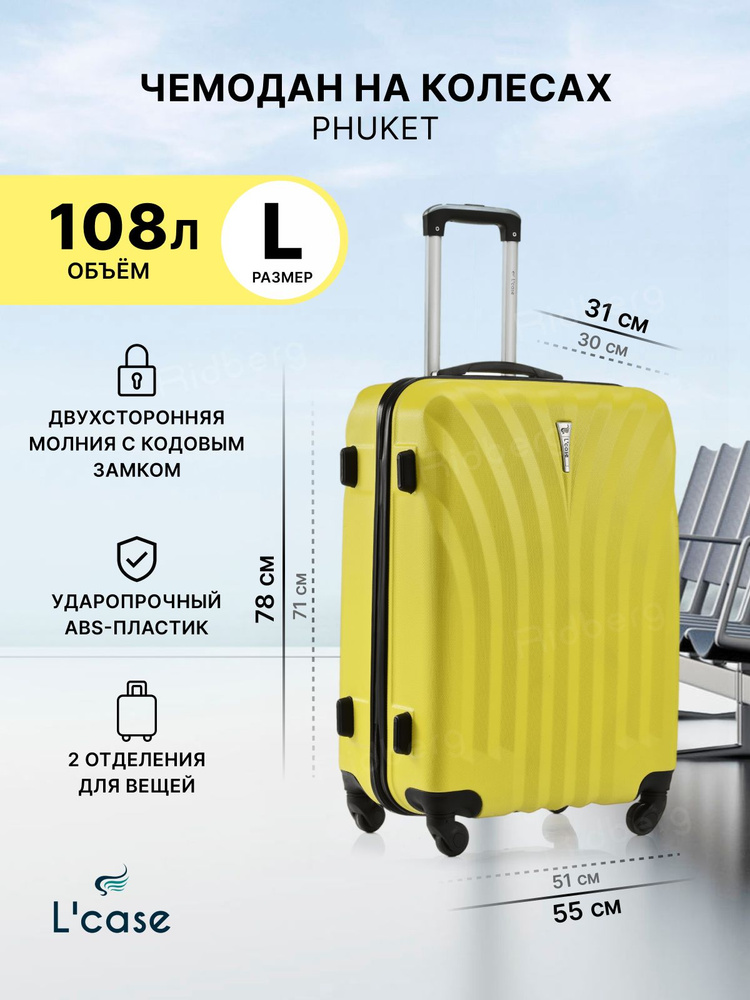 Чемодан на колесах L'Case Phuket желтый размер L объем 108 л, большой, дорожный, для путешествий, ударопрочный, #1