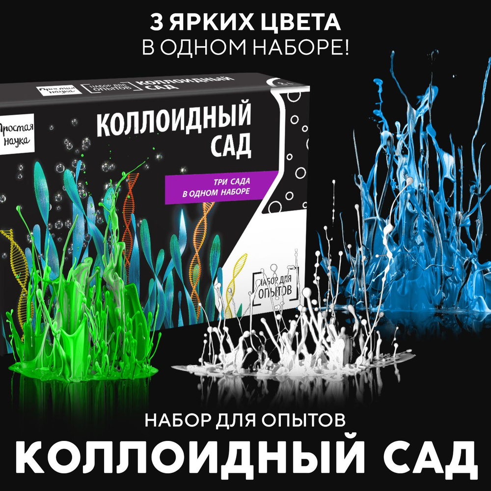 Десять красивых опытов, которые вы можете провести дома вместе с детьми