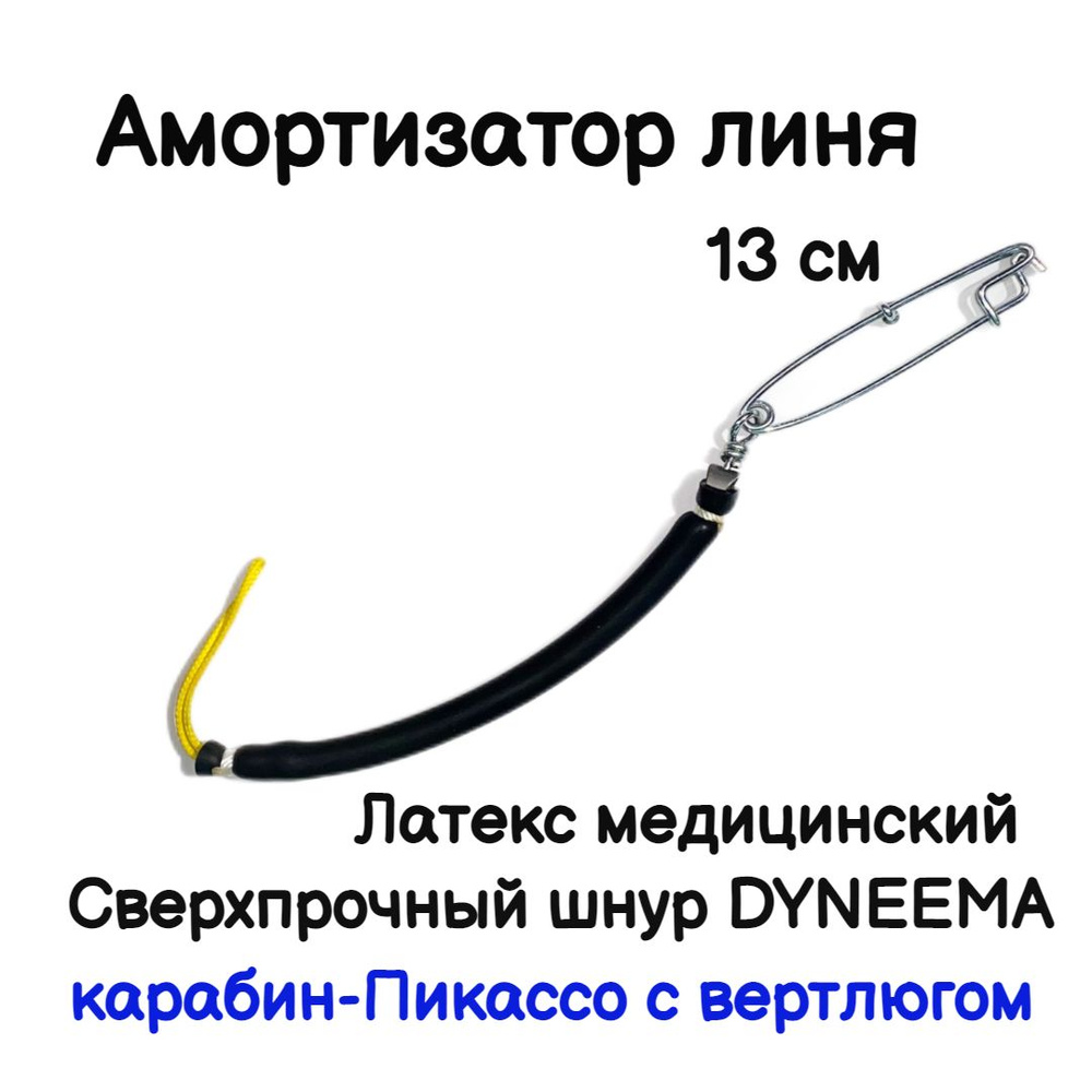 Narwhal Аксессуары для подводных ружей - купить с доставкой по выгодным ...