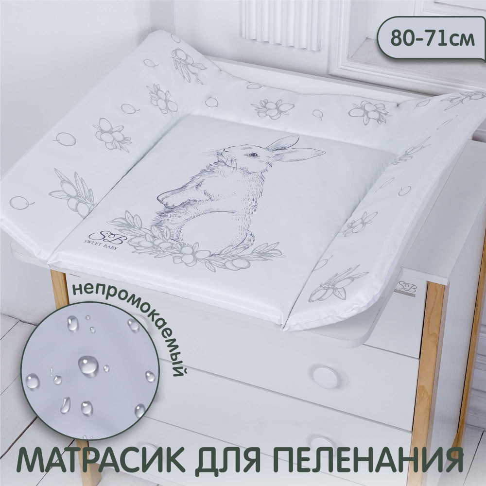 Матрас Baby Classic