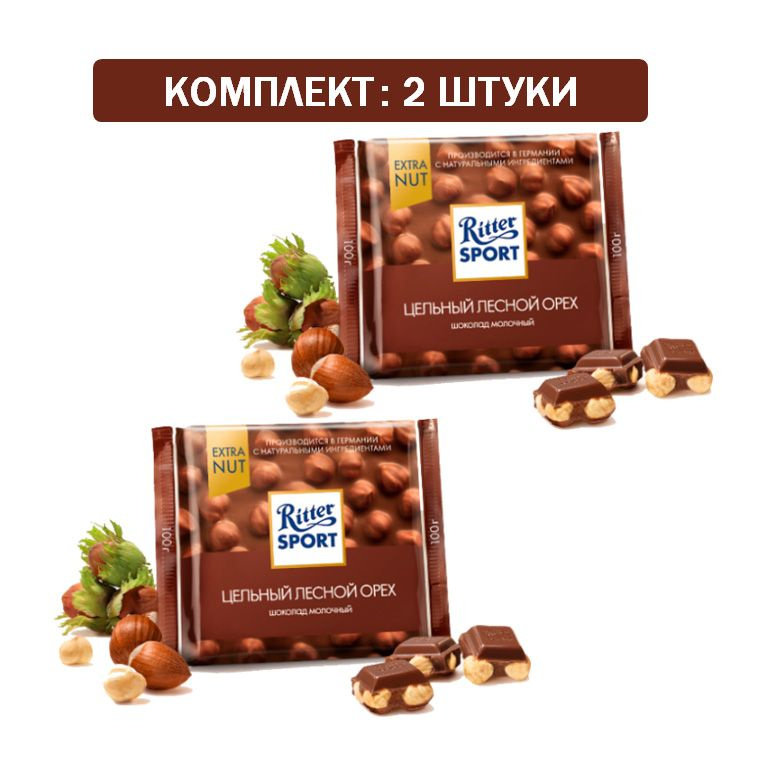 РИТТЕР СПОРТ шоколад молочный с цельным орехом 100гр*2шт - купить с ...