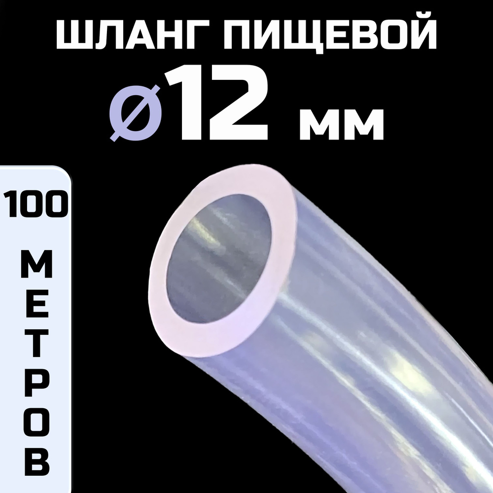 Пвх 12