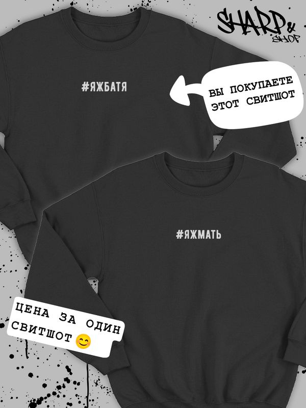 Свитшот SHARP&CUT, 1 шт #1