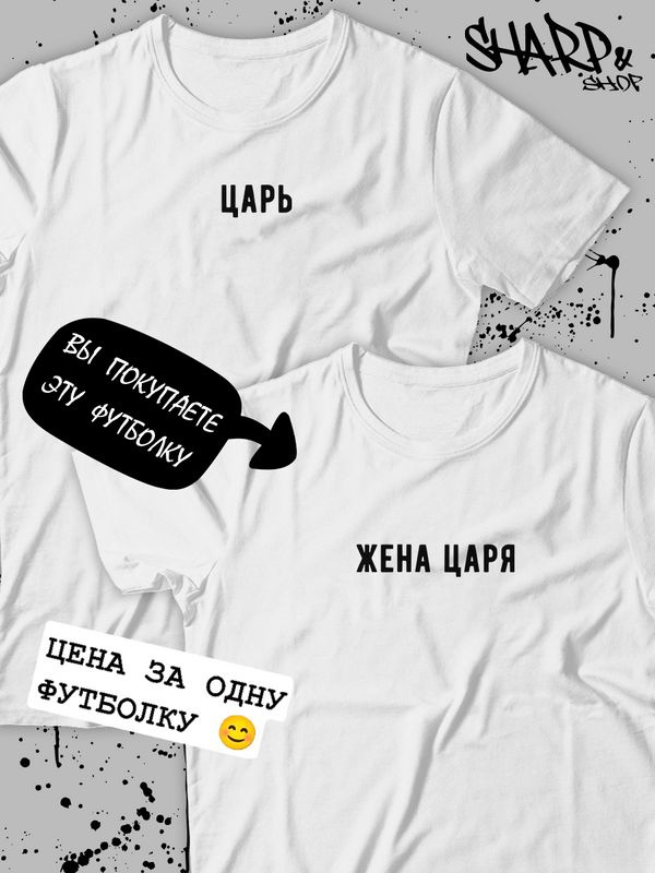 Футболка SHARP&CUT 1 шт #1