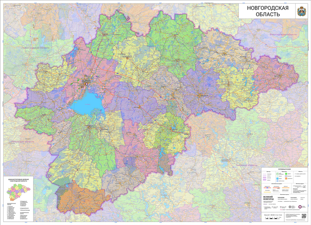 настенная карта Новгородской области 168 х 120 см (на баннере)  #1