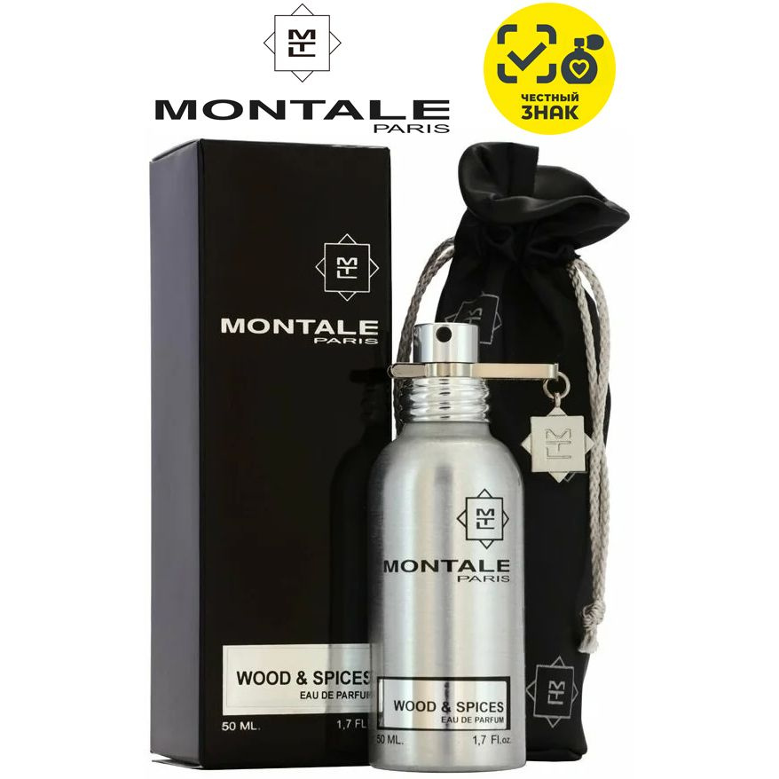 Montale Wood & Spices Вода парфюмерная 50 мл (624121470)