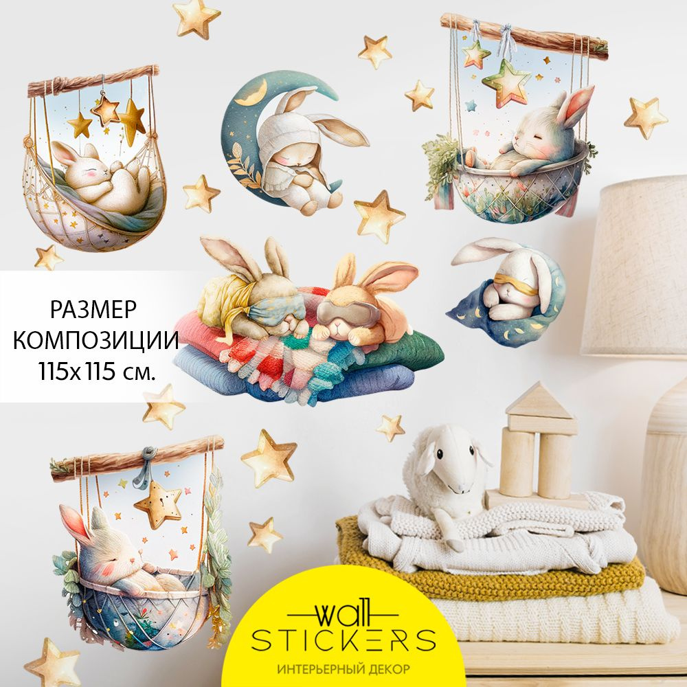 WALL STICKERS Интерьерные наклейки на стену для декора дома, декоративная  самоклеящаяся наклейка для украшения интерьера детской комнаты, набор  купить по выгодной цене в интернет-магазине OZON (858281493)