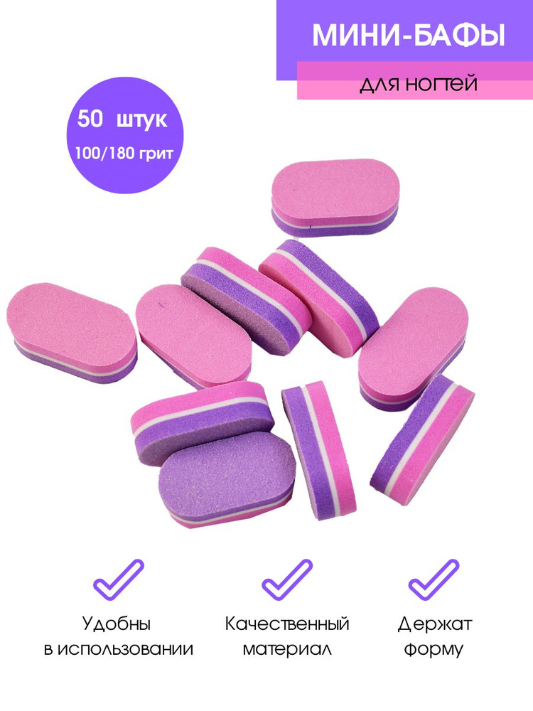 Cececoly Мини-бафы для ногтей 100/180 грит, 50 шт - купить с доставкой ...
