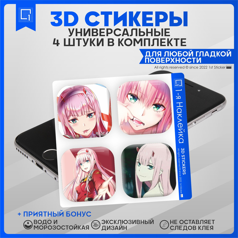 Наклейки на телефон 3D Стикеры аниме Милый во франксе Зеро ту 002 - купить  с доставкой по выгодным ценам в интернет-магазине OZON (857525785)