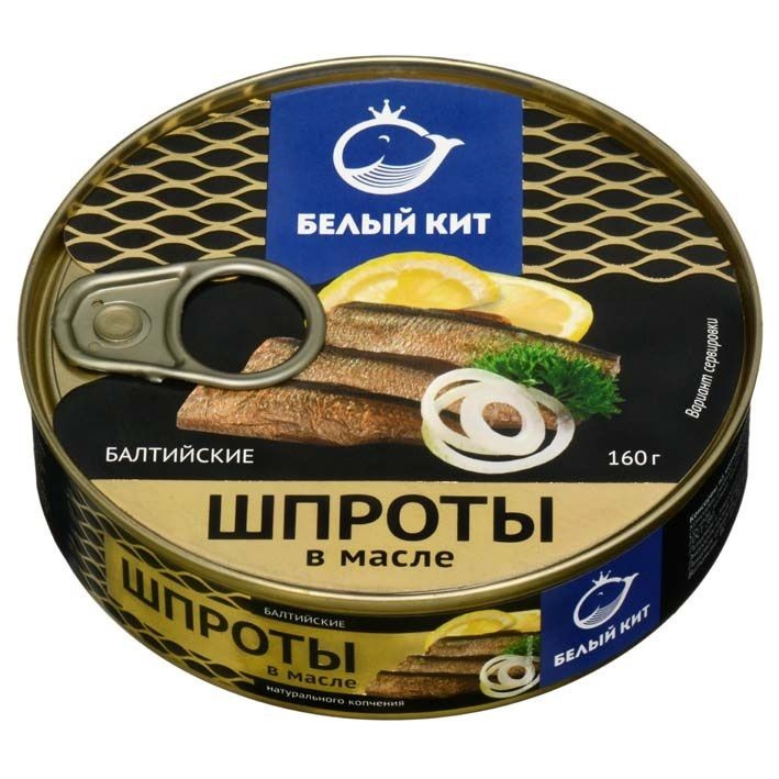 Шпроты в масле "Белый кит" из балтийской кильки, Калининград, банка с ключом, 160 г, рыбные консервы #1