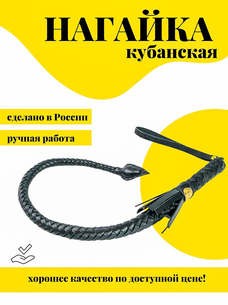 Подробный мастер-класс: плетение кнута (нагайки): Мастер-Классы в журнале Ярмарки Мастеров