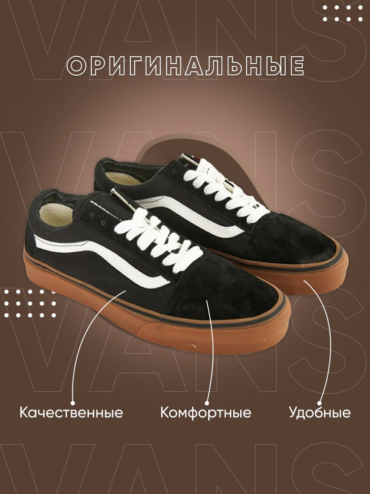 Кеды #1