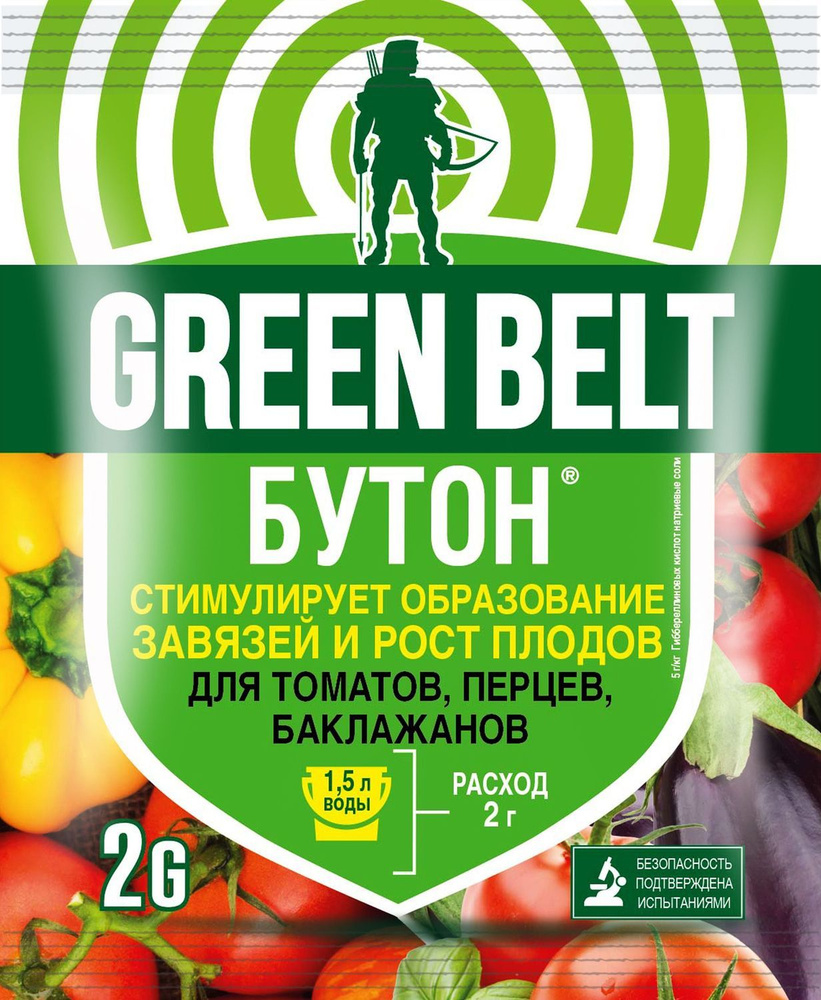 Регулятор роста для томатов GREEN BELT Бутон 2 г #1