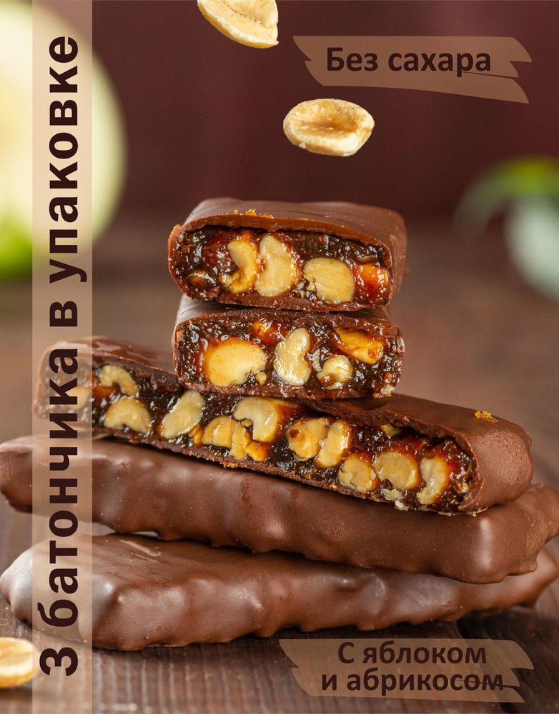 Батончики шоколадные. С арахисом и фруктовым пюре, Худеечка, 3шт ...