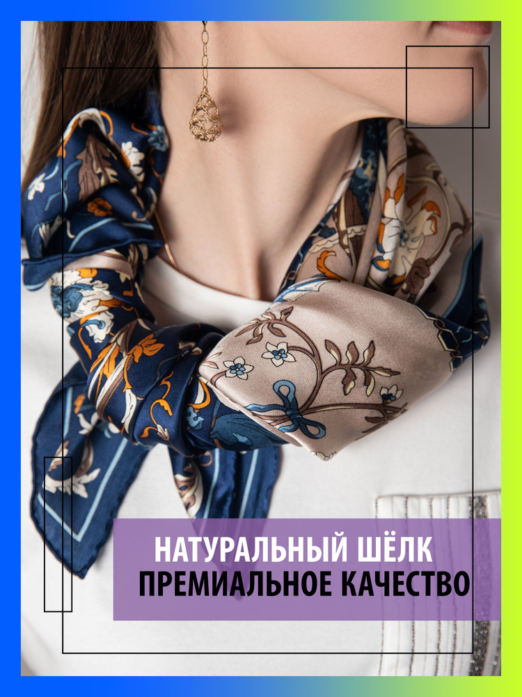 Платок GIN LAV #1