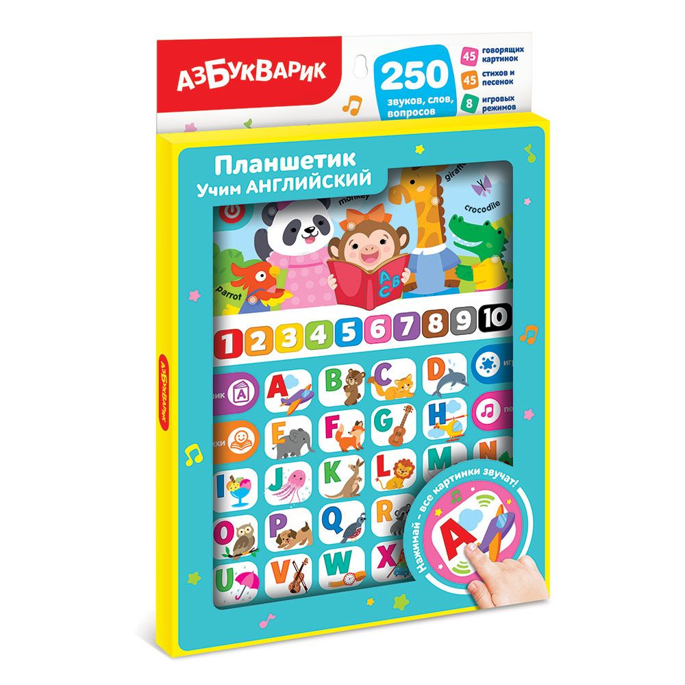 Музыкальная игрушка Азбукварик 