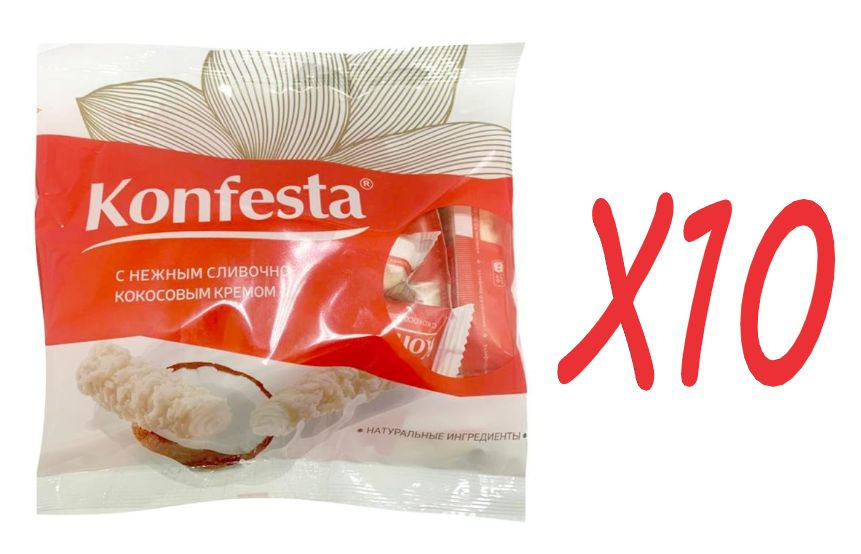 Конфеты с кокосовой начинкой, Konfesta, 180 г Х10 упаковок #1