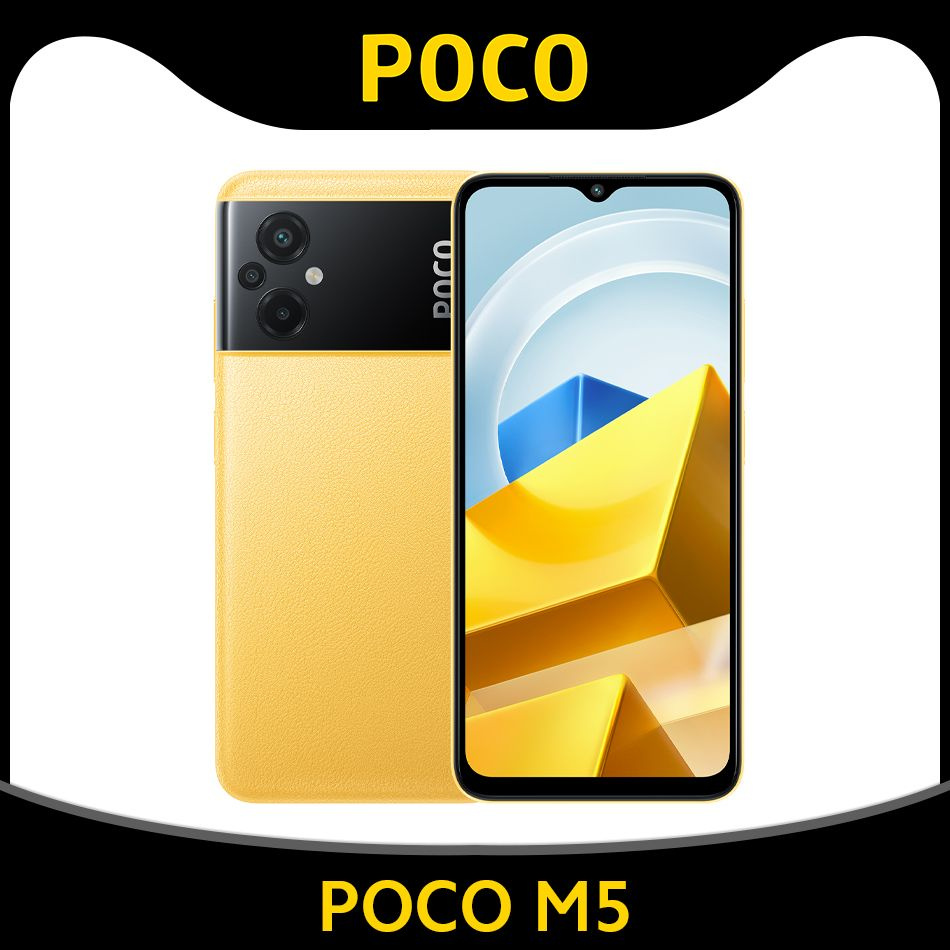 Poco Смартфон POCO M5 NFC Глобальная версия поддерживает русский язык 6/128  ГБ, светло-желтый