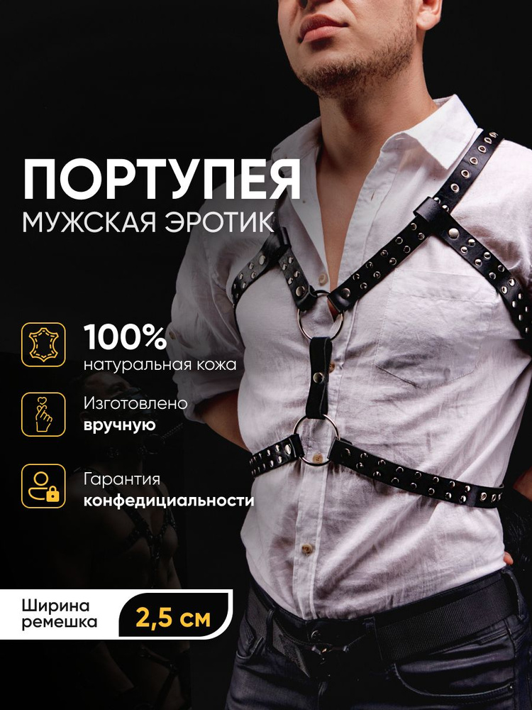 БДСМ одежда - купить с доставкой по выгодным ценам в интернет-магазине ...