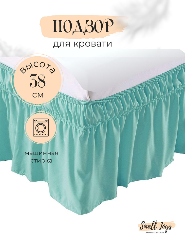 Small Joys Подзор для кровати подзор, Искусственные материалы с размерами: 202 x 193 см  #1
