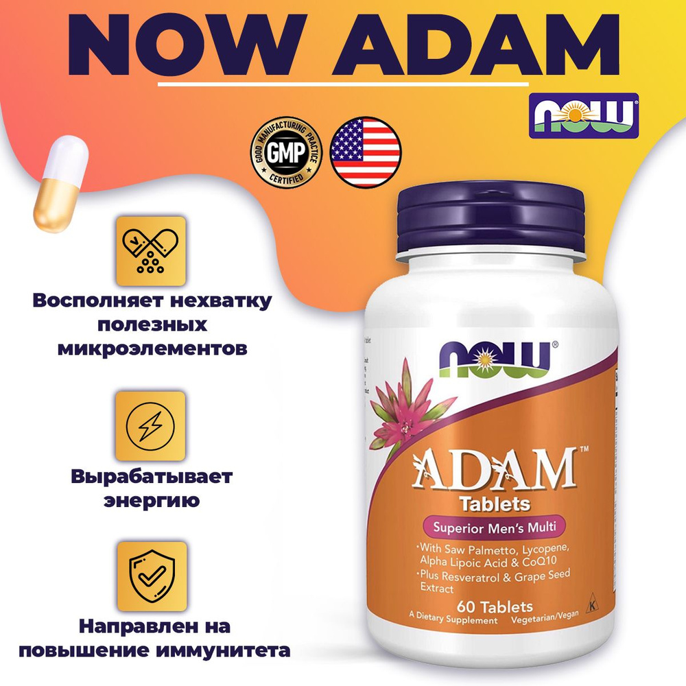 Now Foods, ADAM, высококачественный мультивитаминный комплекс для ...