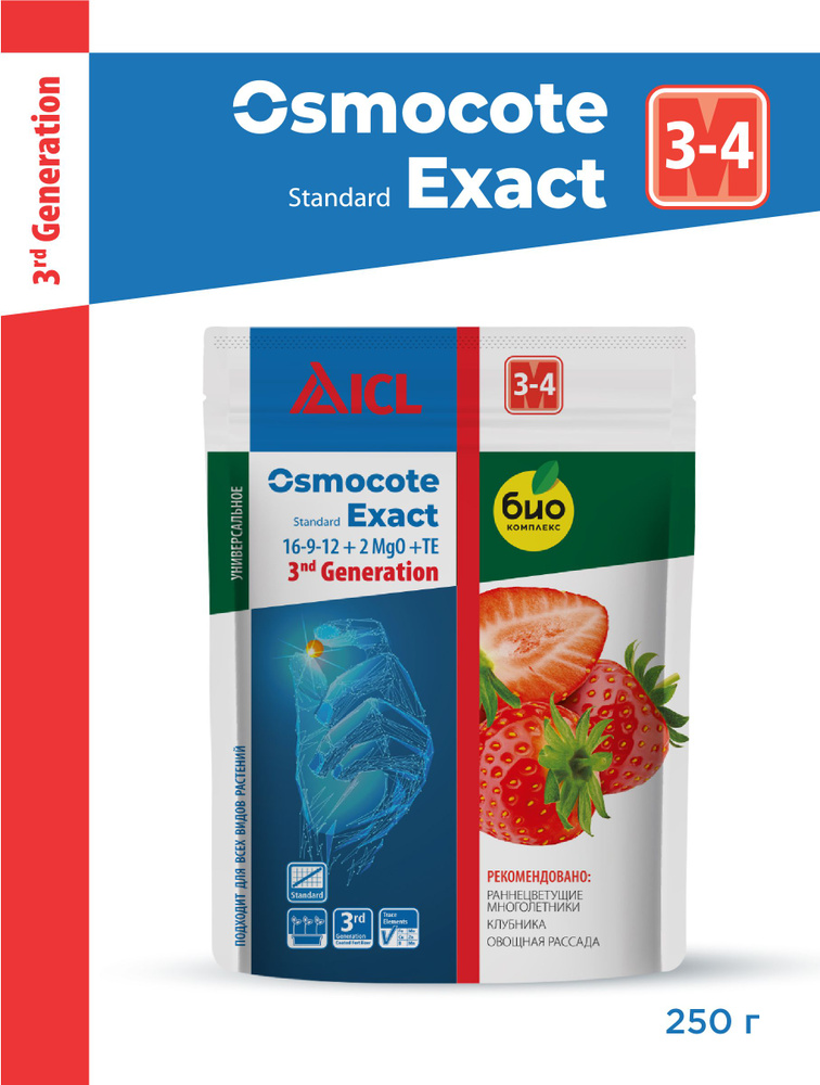 Osmocote / Осмокот / Exact Standard (16-9-12+2MgO+МЭ), минеральное ...