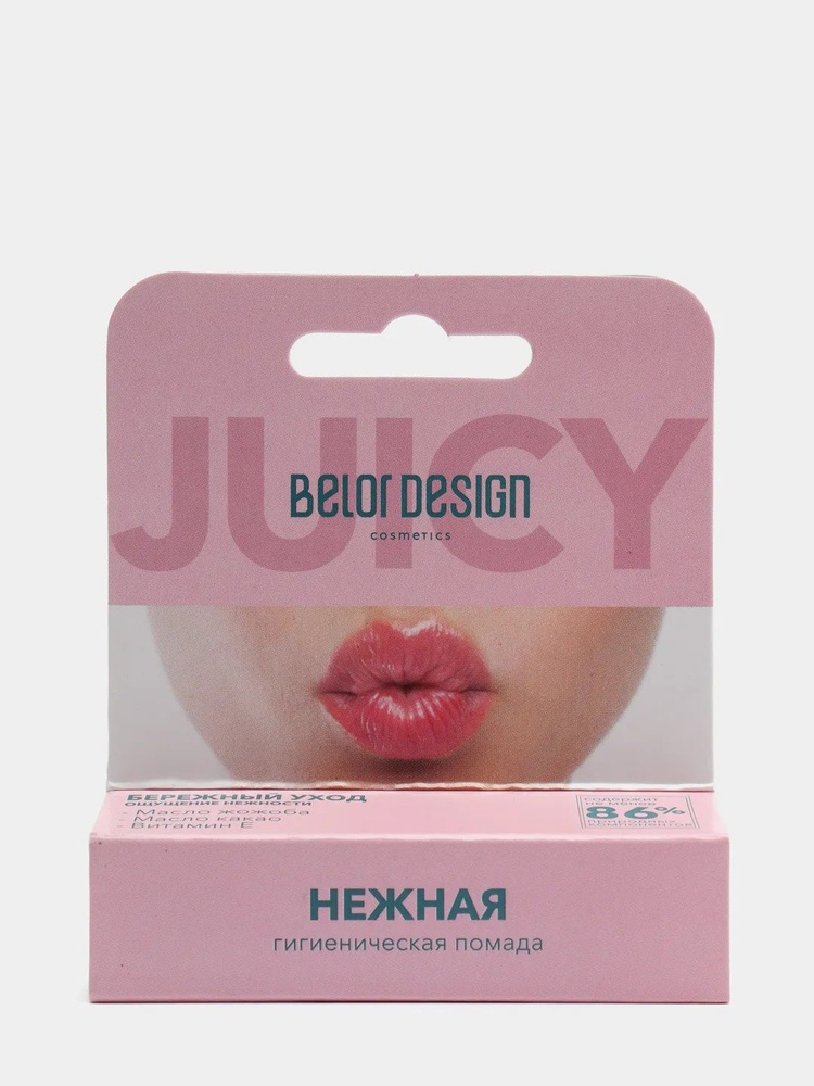 Belor Design Гигиеническая помада, Нежная - купить с доставкой по ...
