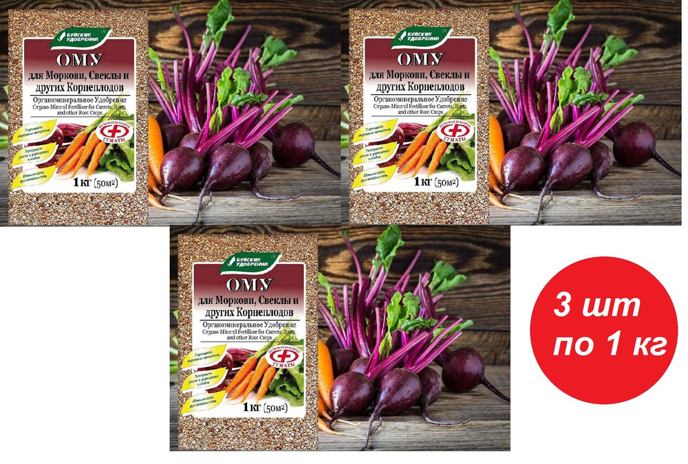 Комплексное гранулированное органоминеральное удобрение "Для моркови ...