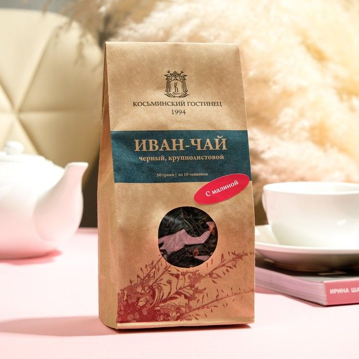 Иван-чай крупнолистовой с малиной, крафт-пакет 50 г. #1