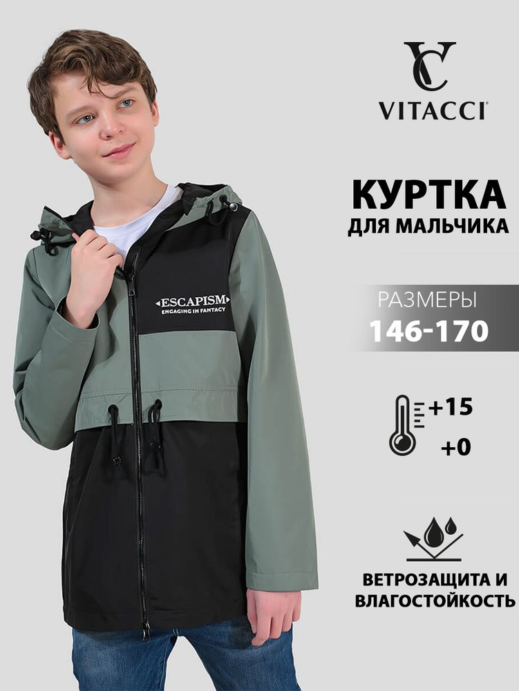 Куртка Vitacci #1
