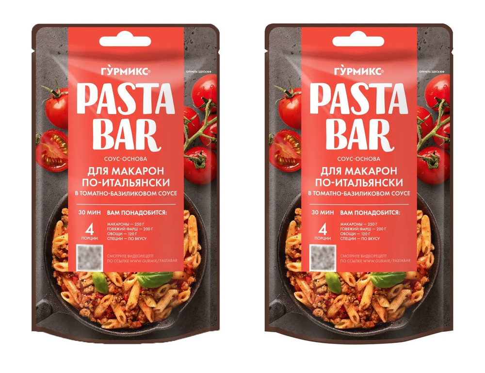 Соус-основа PASTA-BAR для приготовления Макарон по-итальянски в томатно-базиликовом соусе, Гурмикс, 120 #1
