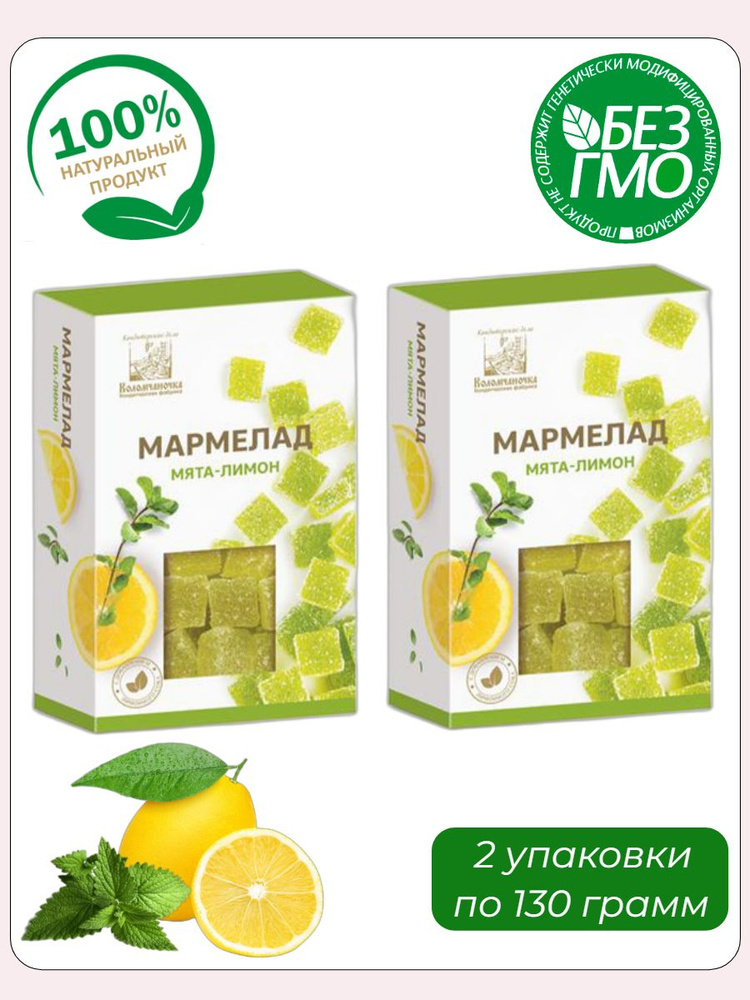 Коломчаночка, Мармелад мята-лимон, 2 упаковки по 130 грамм  #1