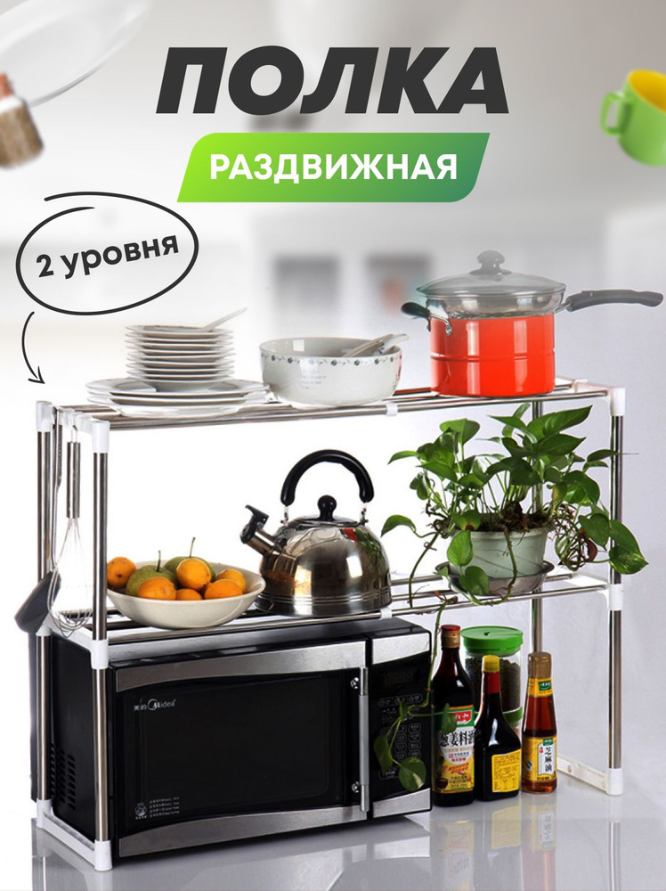 Полка для кухни для специй