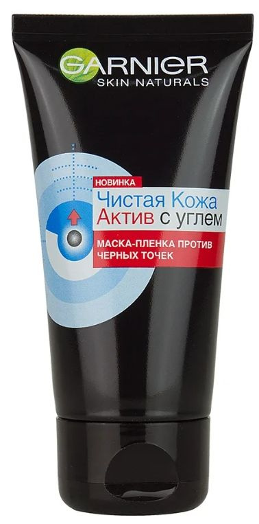 Garnier Skin Naturals Маска-пленка с углем против черных точек Чистая ...