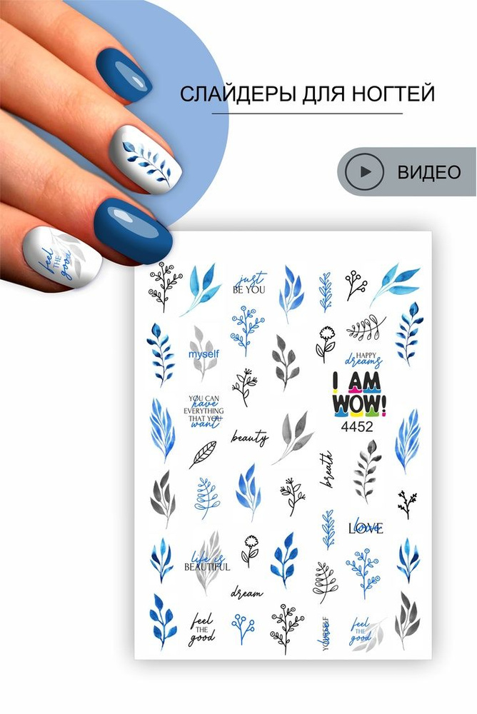 Купить наклейки для ногтей (слайдер дизайны) по низким ценам с доставкой по Украине страница 7
